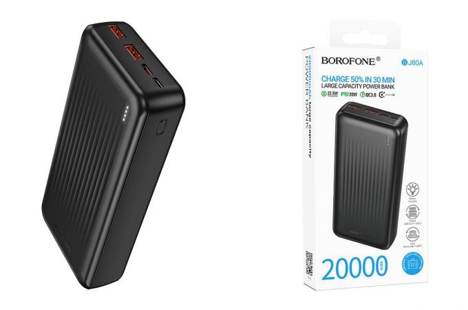 Универсальный дополнительный аккумулятор Power Bank BOROFONE BJ80A Clever 22.5W+PD20W (20000mAh) (черный)