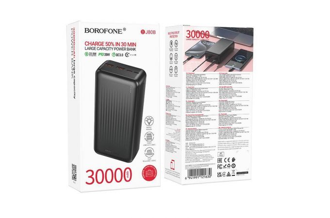 Универсальный дополнительный аккумулятор Power Bank BOROFONE BJ80B Clever 22.5W+PD20W (30000mAh) (черный)