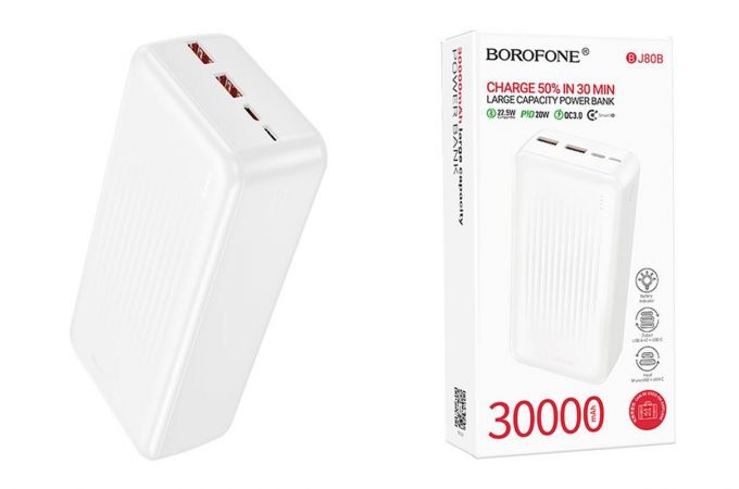 Универсальный дополнительный аккумулятор Power Bank BOROFONE BJ80B Clever 22.5W+PD20W (30000mAh) (белый)