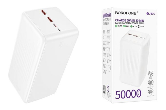 Универсальный дополнительный аккумулятор Power Bank BOROFONE BJ80C Clever 22.5W+PD20W (50000mAh) (белый)