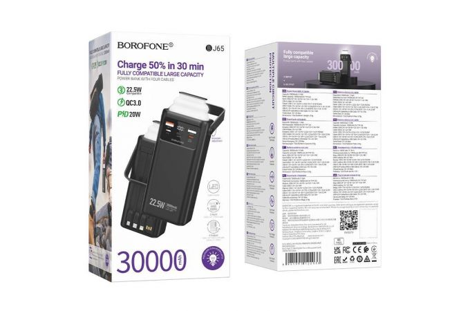 Универсальный дополнительный аккумулятор Power Bank BOROFONE BJ65 High 22.5W+PD20W four-cables (30000mAh) (черный)