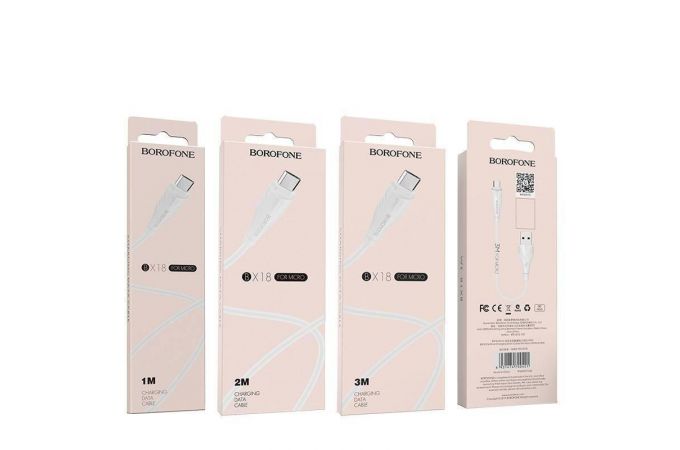 Кабель USB - MicroUSB BOROFONE BX18 1,6A (белый) 3м