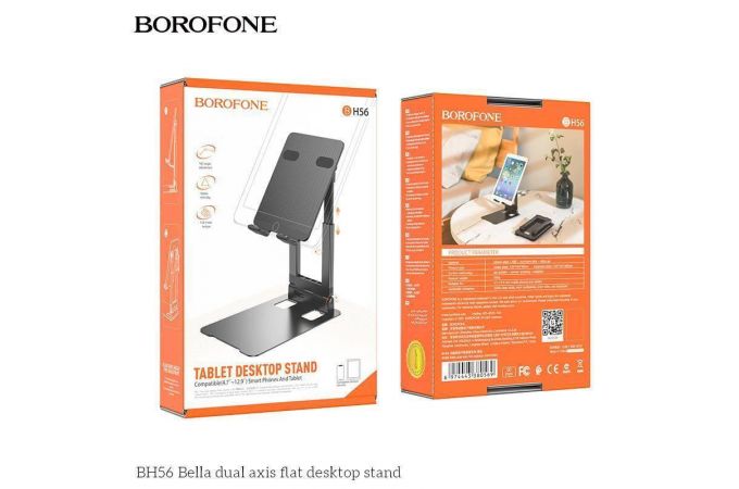 Подставка для телефона BOROFONE BH56 (черный)