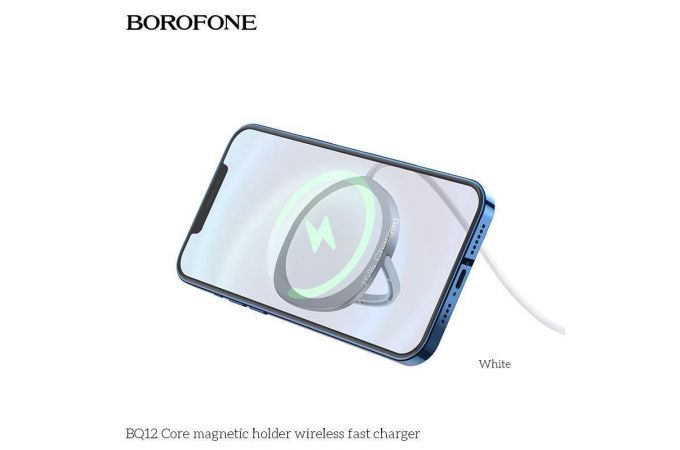 Беспроводное зарядное устройство BOROFONE BQ12 (серебристый)