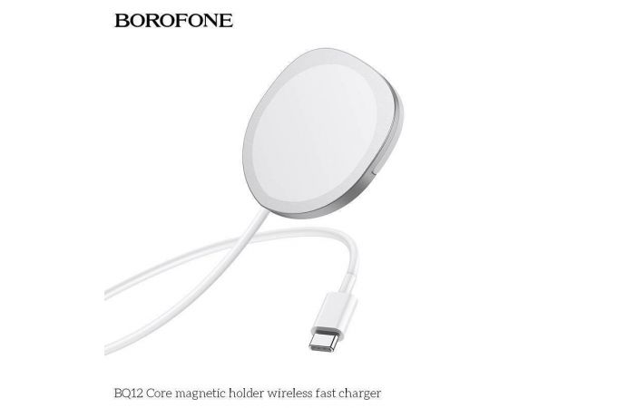 Беспроводное зарядное устройство BOROFONE BQ12 (серебристый)