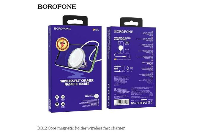 Беспроводное зарядное устройство BOROFONE BQ12 (серебристый)