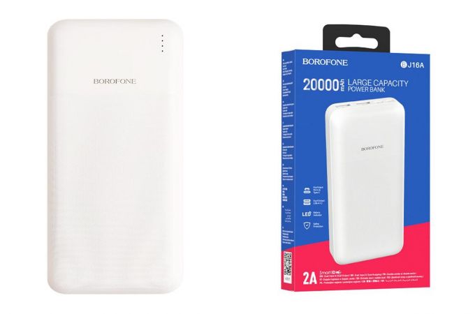 Универсальный дополнительный аккумулятор Power Bank BOROFONE BJ16A (20000 mAh) (белый)