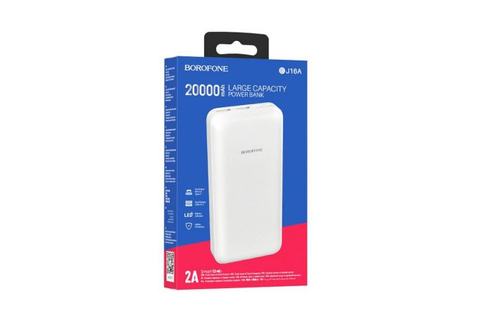 Универсальный дополнительный аккумулятор Power Bank BOROFONE BJ16A (20000 mAh) (белый)