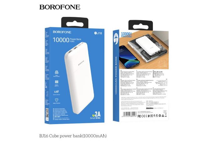 Универсальный дополнительный аккумулятор Power Bank BOROFONE BJ16 (10000 mAh) (белый)