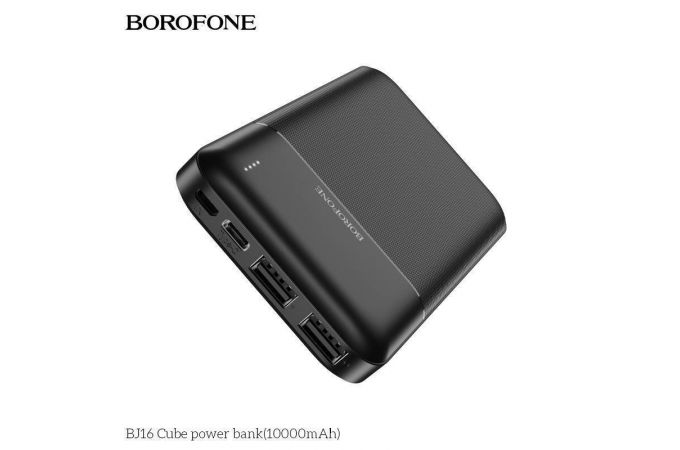 Универсальный дополнительный аккумулятор Power Bank BOROFONE BJ16 (10000 mAh) (черный)