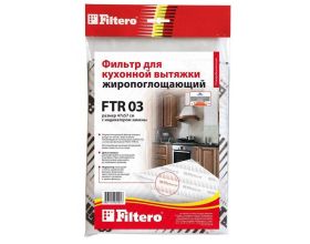 Фильтр для вытяжки FILTERO FTR 03 жиропоглощающий, 560х470 мм
