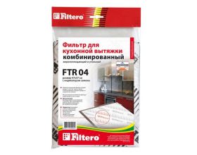 Фильтр для вытяжки FILTERO FTR 04 комбинированный(угол+жир)570х470