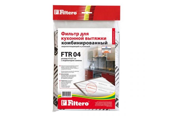 Фильтр для вытяжки FILTERO FTR 04 комбинированный(угол+жир)570х470