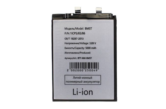 Аккумулятор BM5T для Xiaomi 13T/ Note 13 Pro 4G/ Poco M6 Pro 4G/ X6 Pro 5G/ 14T (Premium)
