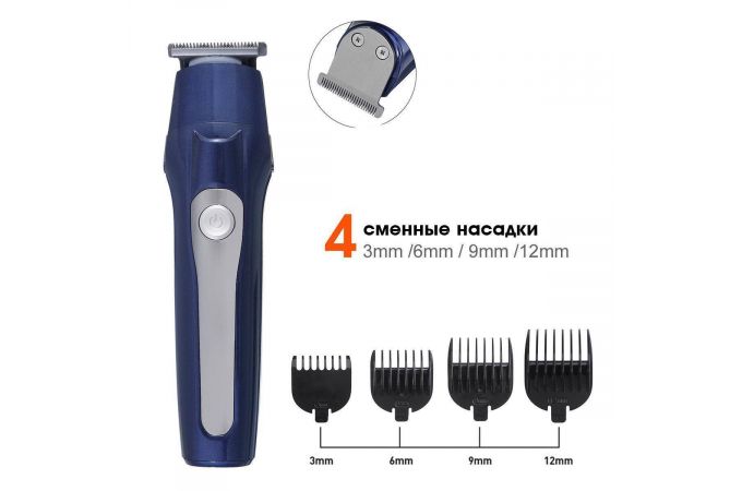 Набор для стрижки Marske MS-5011 (5 в 1)