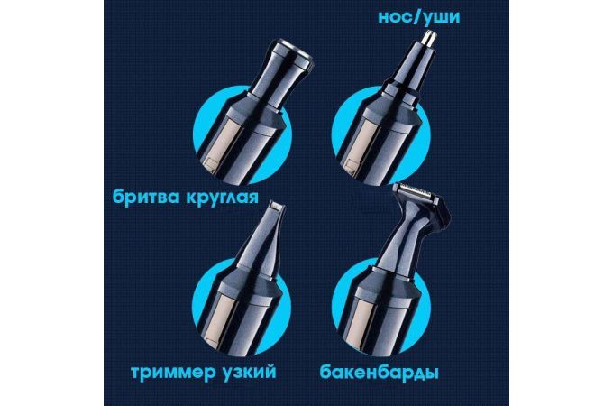 Набор для стрижки Sportsman SM-421 (4 в 1)