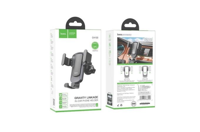 Держатель автомобильный для телефона HOCO CA103 holder for car outlet в воздуховод серый