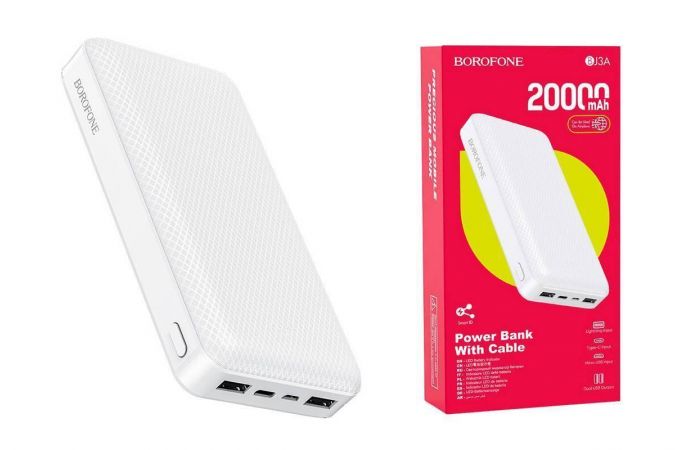 Универсальный дополнительный аккумулятор Power Bank BOROFONE BJ3A (20000 mAh) (белый)