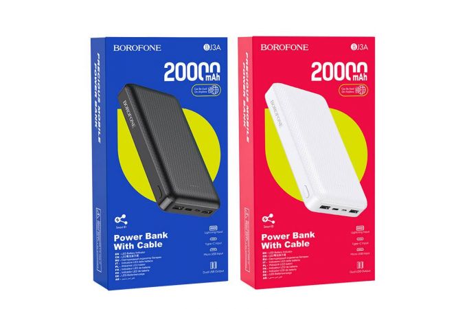 Универсальный дополнительный аккумулятор Power Bank BOROFONE BJ3A (20000 mAh) (белый)