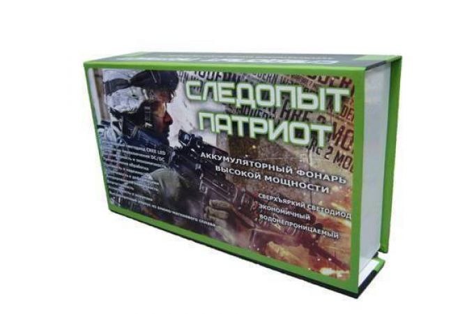 Фонарь налобный Патриот SL-653 (1L, 18650)