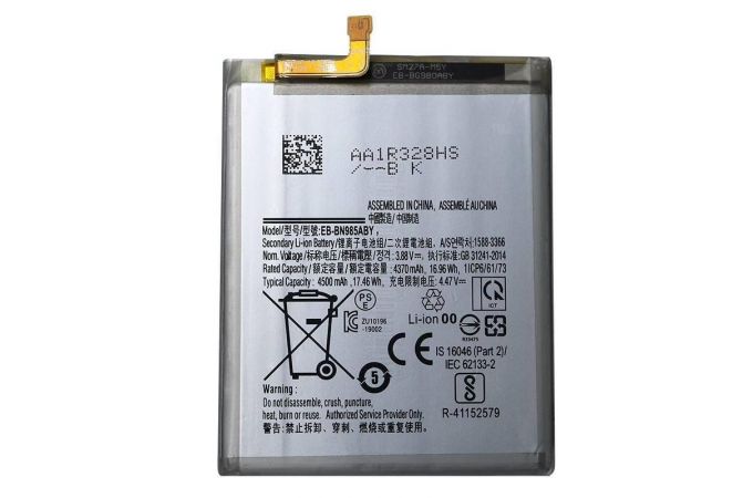 Аккумулятор EB-BN985ABY для Samsung Note 20 Ultra N985F (BT)