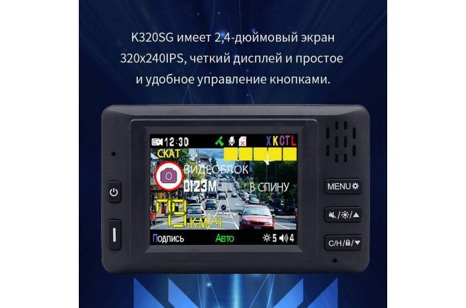 Радар-детектор-видеорегистратор 3 в 1 Karadar KS320SG