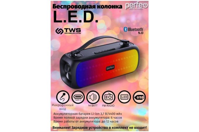 Портативная беспроводная колонка Perfeo "L.E.D." 14W, MP3 USB, AUX, FM, TS 6,35, VA, HF, TWS черный