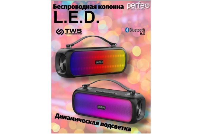 Портативная беспроводная колонка Perfeo "L.E.D." 14W, MP3 USB, AUX, FM, TS 6,35, VA, HF, TWS черный