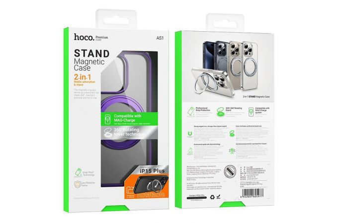 Чехол для телефона iPhone 15 HOCO Rotating magnetic case for iP15 (фиолетовый) (AS1)