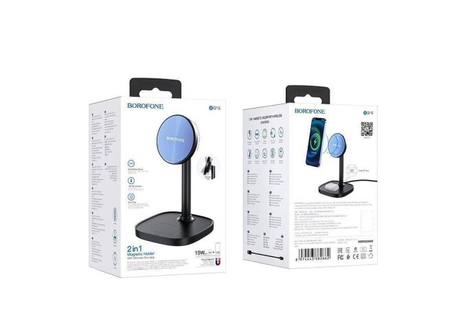 Беспроводное зарядное устройство-подставка BOROFONE BQ15 Prode 2 в 1 (черный)