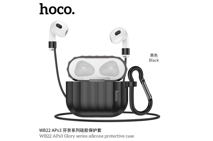 Чехол для наушников HOCO WB22 AirPods 3 Copy orig. (черный)