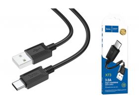 Кабель USB - USB Type-C HOCO X73 (черный) 1м
