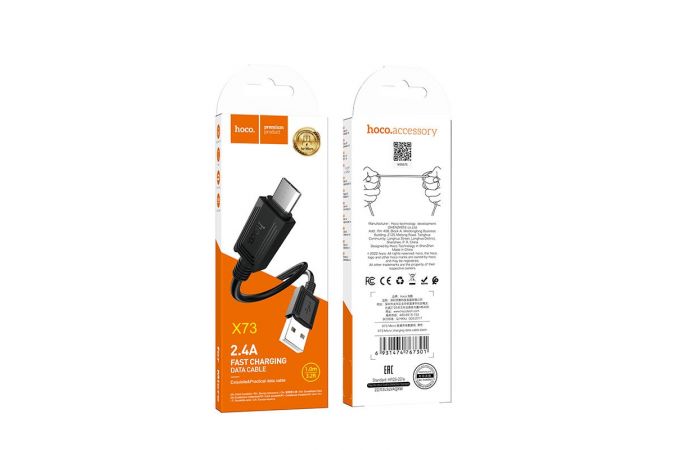 Кабель USB - MicroUSB HOCO X73 (черный) 1м