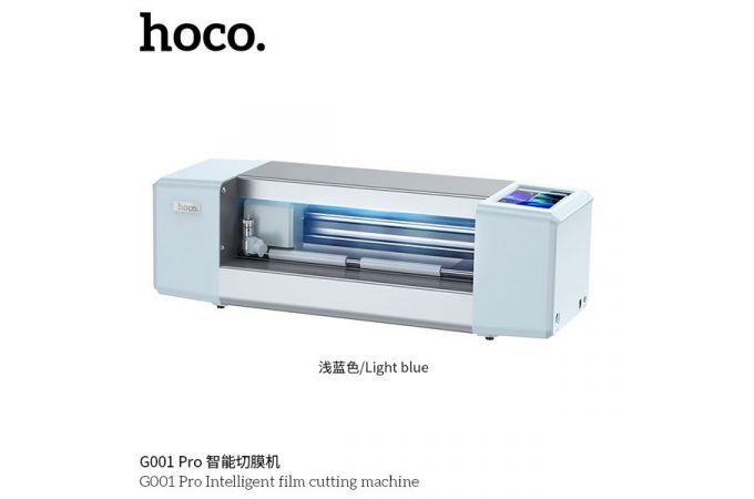 Плоттер для нарезки гидрогелевой пленки HOCO G001 Pro