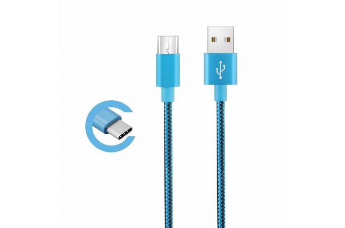 Кабель USB - USB Type-C MUJU MJ-20, 2A (голубой) 1м (в оплетке)