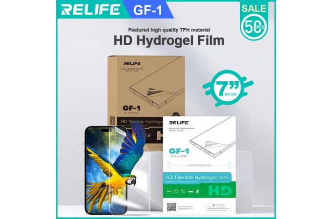 Гидрогелевая пленка RELIFE GF-1 HD (50 шт.)