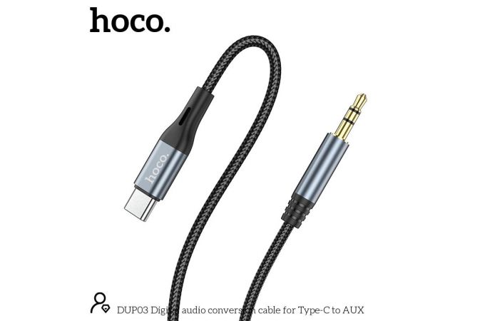 Кабель аудио HOCO DUP03 (штекер Type-C - вход AUX 3.5 mm) (серый) 1м