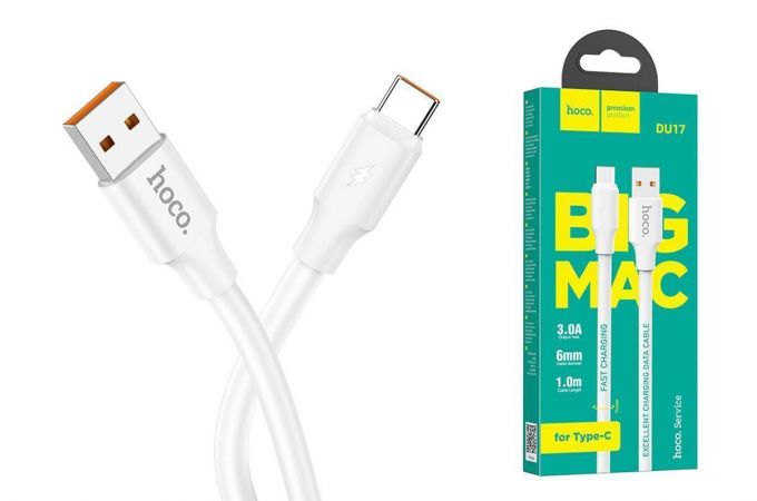 Кабель USB - USB Type-C HOCO DU17 3A (белый) 1м (особая прочность)