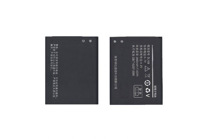 Аккумуляторная батарея BL169 Lenovo A789 2000mAh