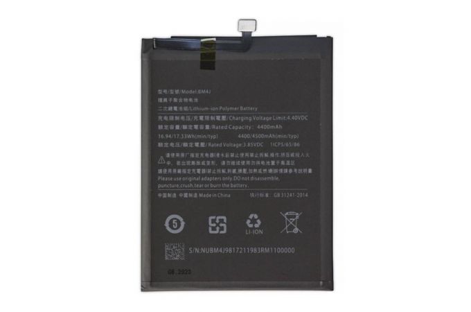 Аккумулятор BM4J для Xiaomi Redmi Note 8 pro (FreePack)