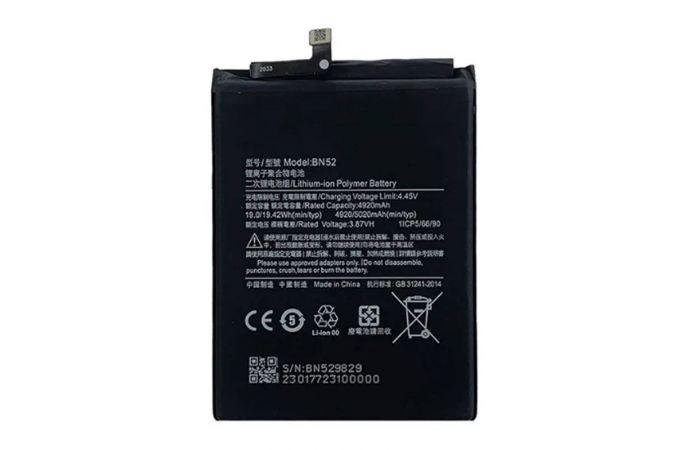 Аккумулятор BN52 для Xiaomi Redmi Note 9 Pro (FreePack)