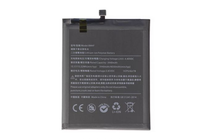 Аккумулятор BM4F для Xiaomi Mi A3/ Mi 9 Lite (FreePack)