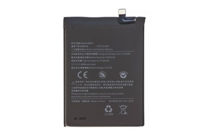 Аккумулятор BM4Y для Xiaomi Poco F3/ Mi 11i/ Mi 11X Pro/ Redmi K40/ K40 Pro (FreePack)