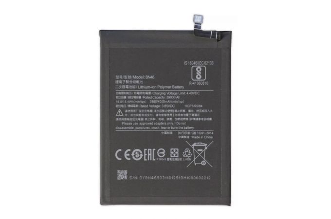 Аккумулятор BN46 для Xiaomi Redmi 7/ Note 8/ Note 8 2021/ Note 8T (FreePack)