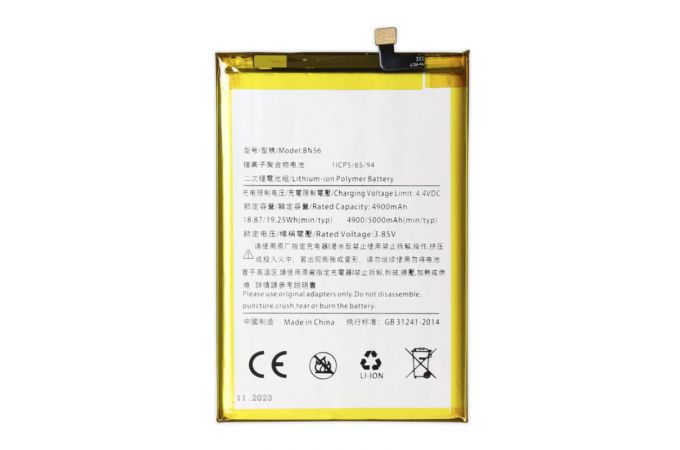 Аккумулятор BN56 для Xiaomi Redmi 9A/ 9C/ A1/ A1 Plus (FreePack)