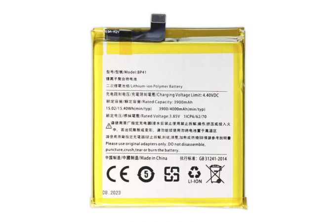 Аккумулятор BP41 для Xiaomi Mi 9T/ Redmi K20 (FreePack)