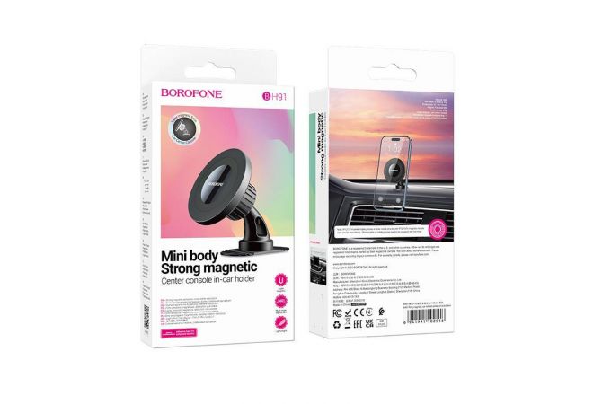 Держатель автомобильный для телефона BOROFONE BH91 Ring magnetic car holder(center console) цвет черный