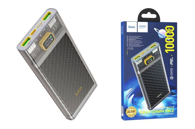 Универсальный дополнительный аккумулятор Power Bank HOCO J103 Discovery edition 22.5W (10000 mAh) (серый)