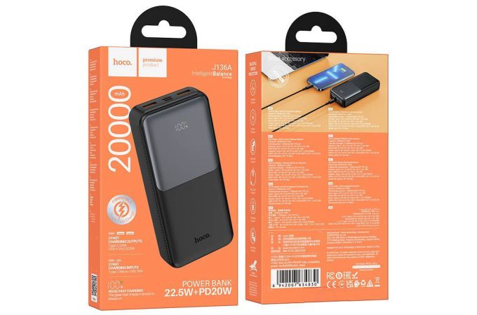 Универсальный дополнительный аккумулятор Power Bank HOCO J136A Sirui 22.5W+PD20W (20000 mAh) (черный)