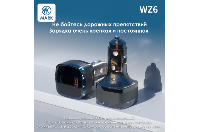 Автомобильное зарядное устройство MARK WZ6, USB+USB-C, 5A, 66 Вт, черный, быстрая зарядка